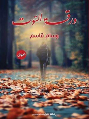 cover image of وسام قاسم